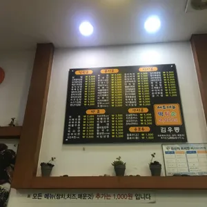 김우동 리뷰 사진