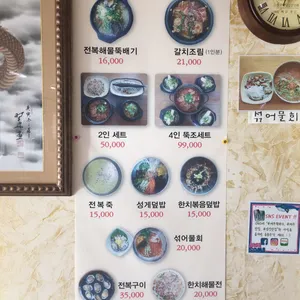 제주뚝배기 리뷰 사진
