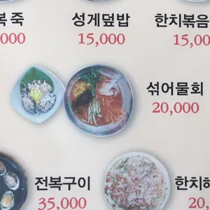 제주뚝배기 리뷰 사진