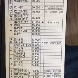 제주뚝배기 리뷰 사진