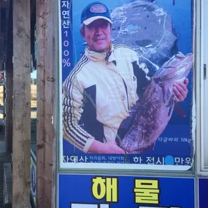 마라도 별장식당 리뷰 사진