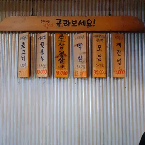 인천본가 리뷰 사진