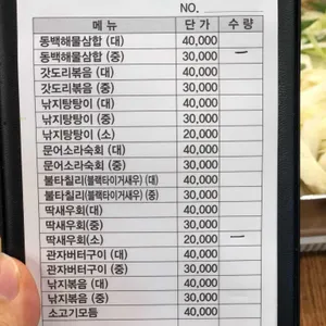 동백골기러기 리뷰 사진