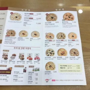 본 죽&비빔밥 봉천역점 리뷰 사진