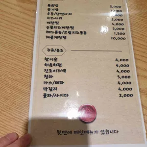 파고파곱 리뷰 사진