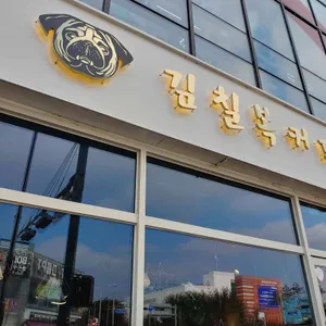김칠복 커피 대표 사진