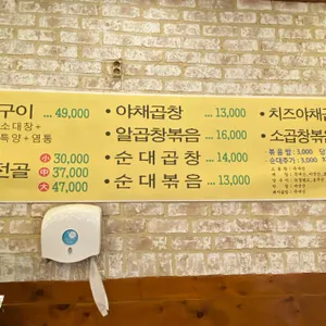 이모네곱창 리뷰 사진