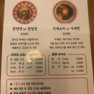 호랑이면 리뷰 사진