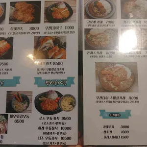 무겐다이 리뷰 사진