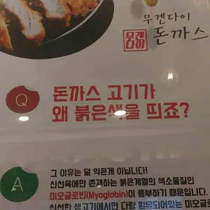 무겐다이 리뷰 사진