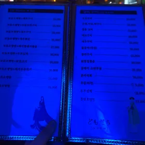 갓포이찌 리뷰 사진