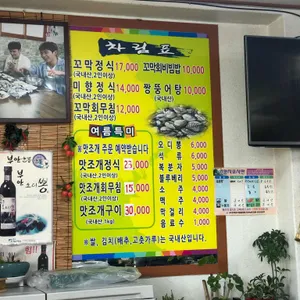 미향식당 리뷰 사진