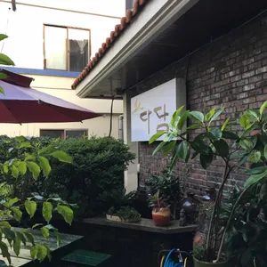 다담 리뷰 사진