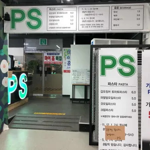 골목식당 PS파스타 리뷰 사진