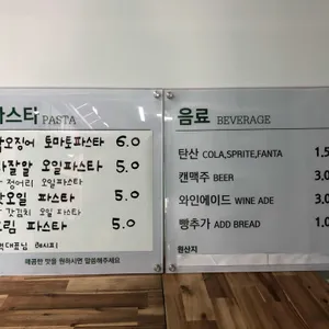 골목식당 PS파스타 리뷰 사진