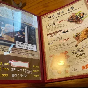 역전할머니맥주 리뷰 사진