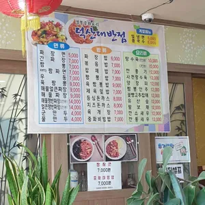 덕산대반점옛날정통짜장 리뷰 사진