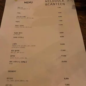 와일드덕칸틴 리뷰 사진