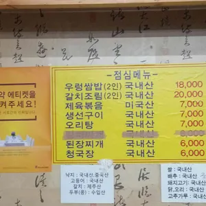 오리촌 리뷰 사진