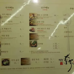이가해장국 리뷰 사진