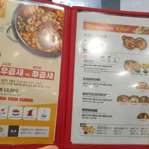 놀부부대찌개 리뷰 사진