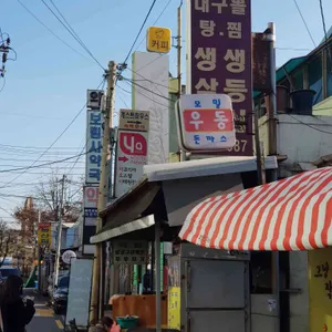 대원식당 리뷰 사진