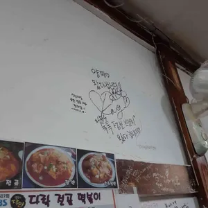 다락떡볶이 리뷰 사진