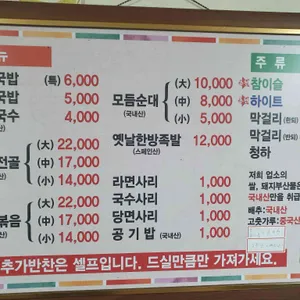 광천순대 리뷰 사진