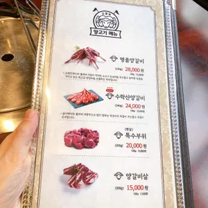 오형제 수락산양갈비 리뷰 사진