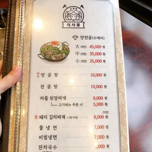 오형제 수락산양갈비 리뷰 사진