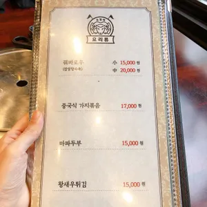 오형제 수락산양갈비 리뷰 사진