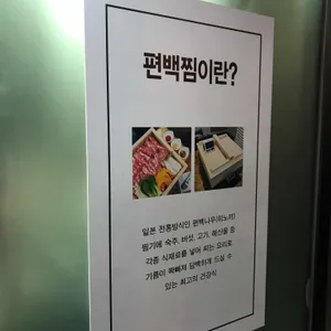 후암편백 리뷰 사진