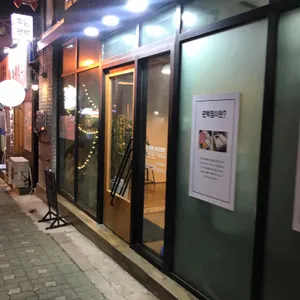 후암편백 리뷰 사진