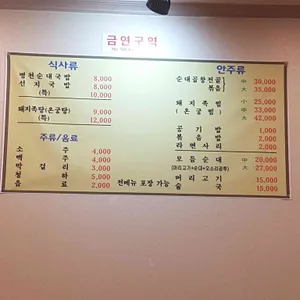 먹때깔순대국밥 리뷰 사진