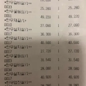 익산 청보리 한우정육식당 리뷰 사진