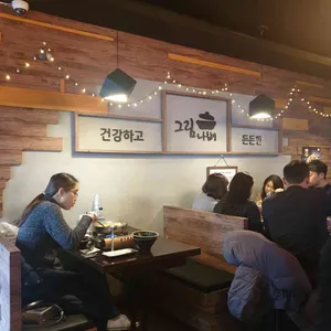 그림나베 리뷰 사진