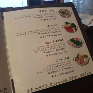 그림나베 리뷰 사진