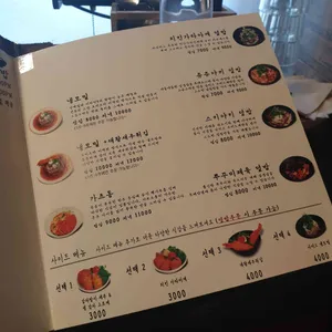 그림나베 리뷰 사진