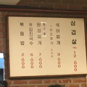 대삼식당 리뷰 사진