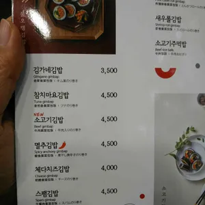 김가네  리뷰 사진