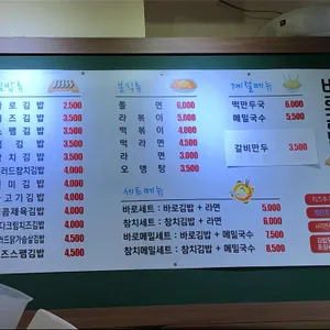 바로김밥 리뷰 사진