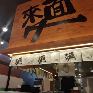 역전우동 0410 리뷰 사진