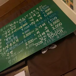 인사동노가리 리뷰 사진