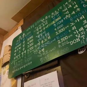 인사동노가리 리뷰 사진