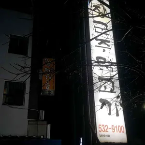 장군주먹고기 리뷰 사진