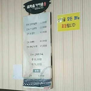 심학산가마솥 리뷰 사진