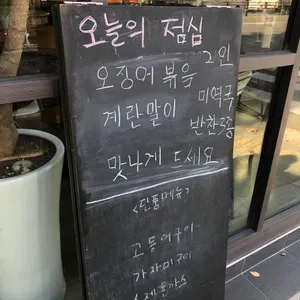 명동식당 리뷰 사진