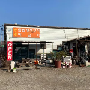 밥상 리뷰 사진