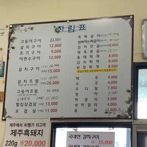 밥상 리뷰 사진