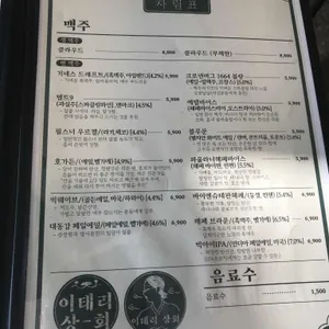 이태리상회 리뷰 사진